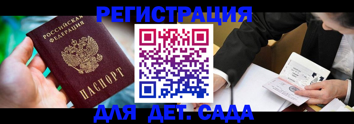 прописка поиск в Рузе