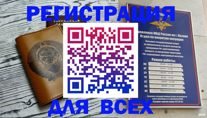 прописка паспорт в Рузе