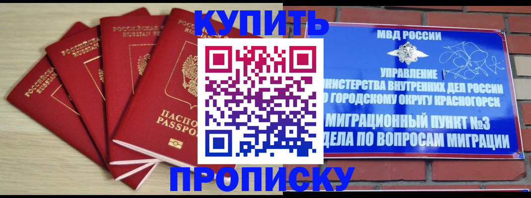 пропишу в квартире в Рузе